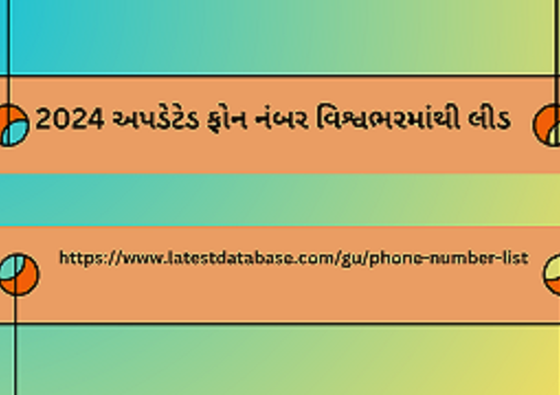 2024 અપડેટેડ ફોન નંબર વિશ્વભરમાંથી લીડ